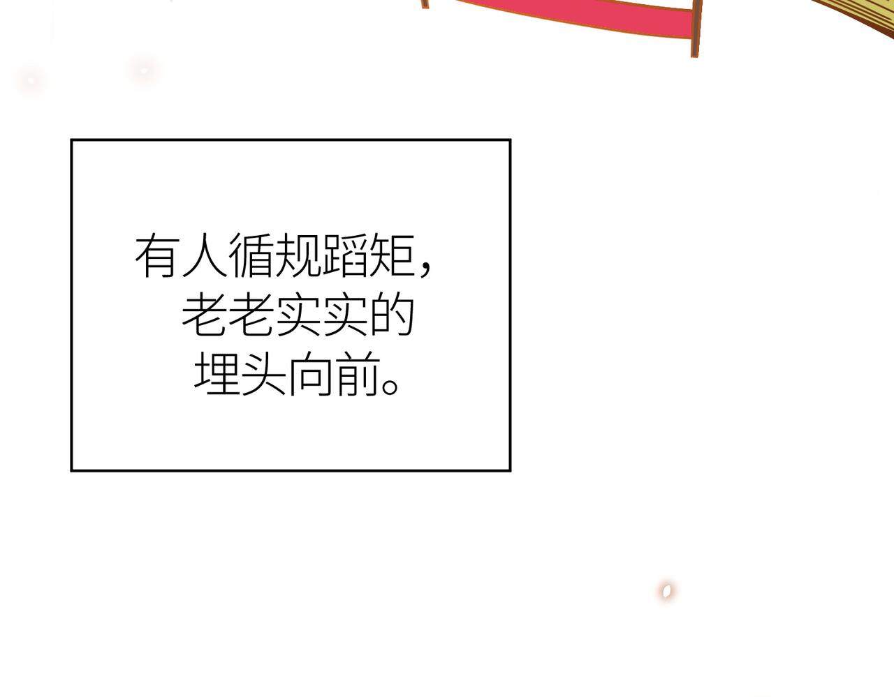 第30话 树中美人8