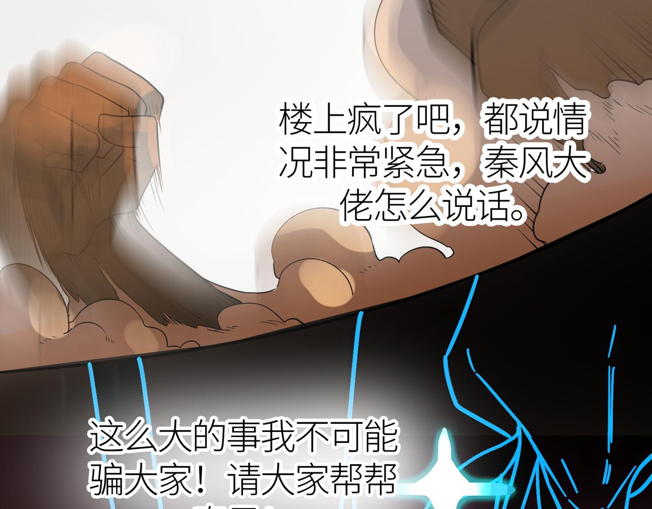 第17话 地狱火燃尽一切！125