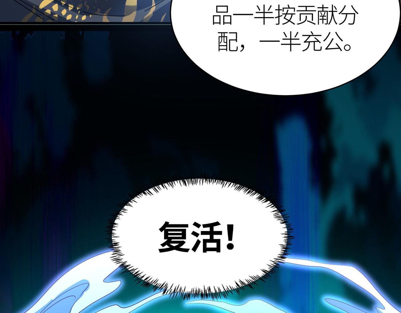 第69话 复活的期望！109