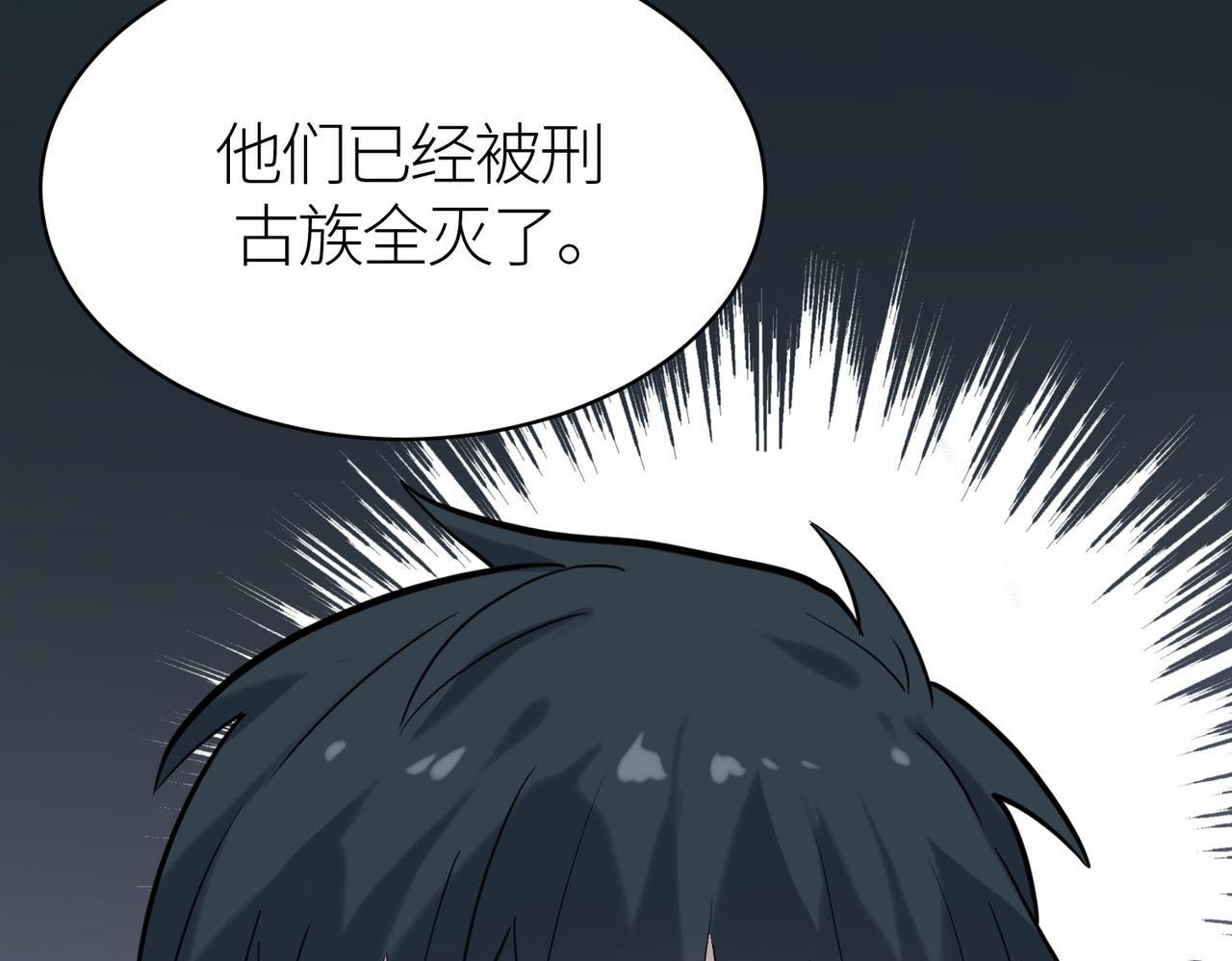 第76话 前往火灵部落195