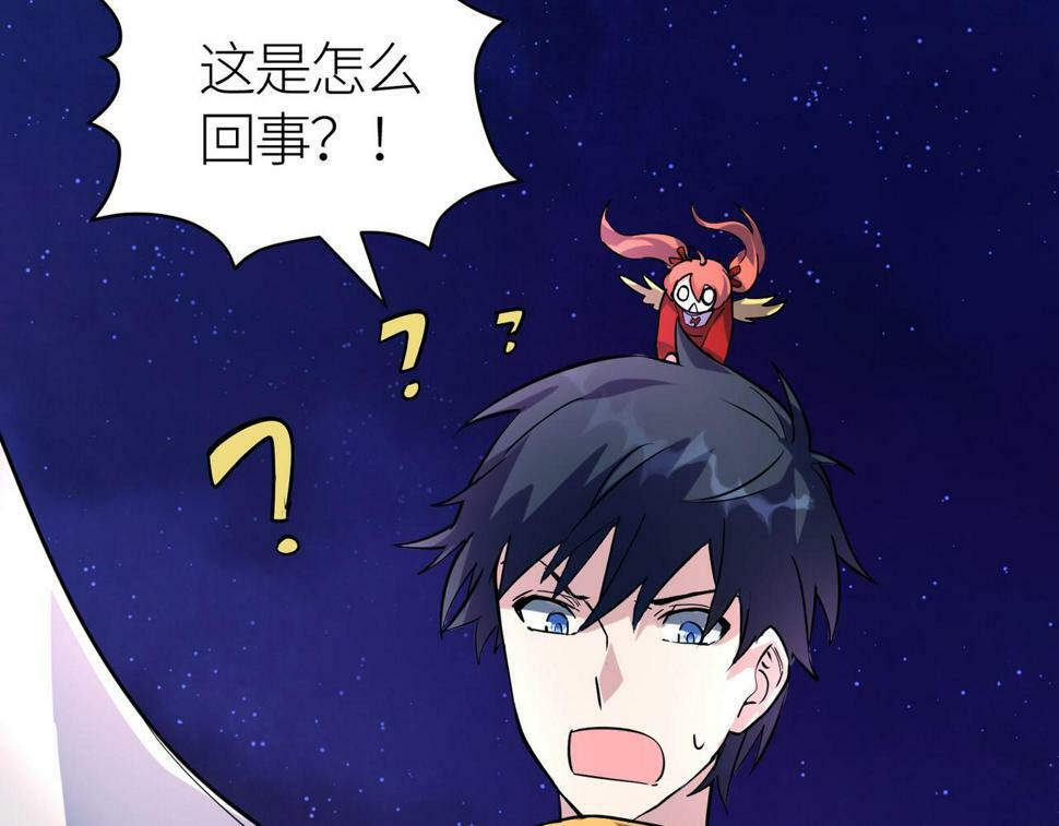 第46话 守护者的阴谋155