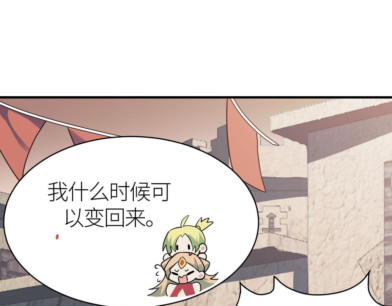 第77话 刑天族64