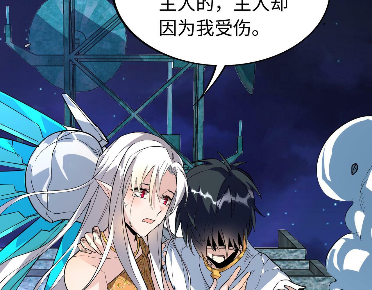 第61话 为什么叫我龙祖？84