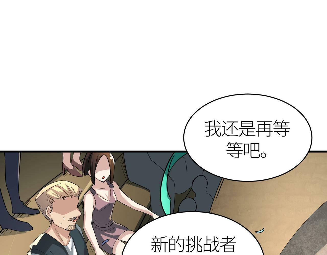 第55话 大围杀54