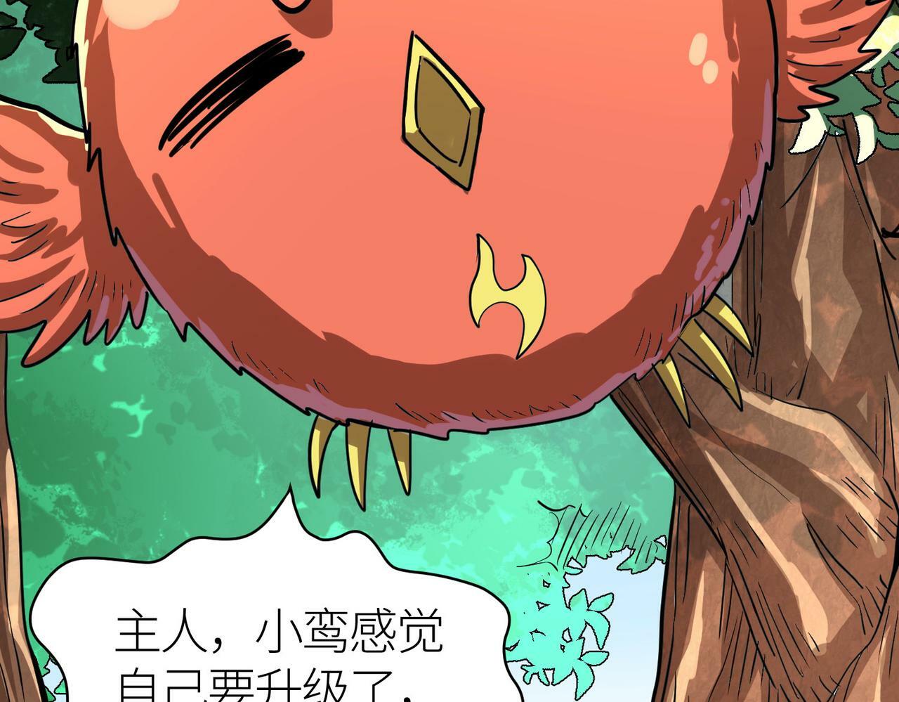 第43话 猎杀时刻！44