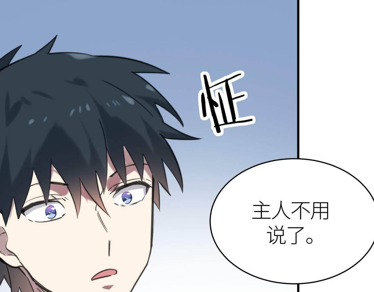 第68话 我爱烤章鱼！103