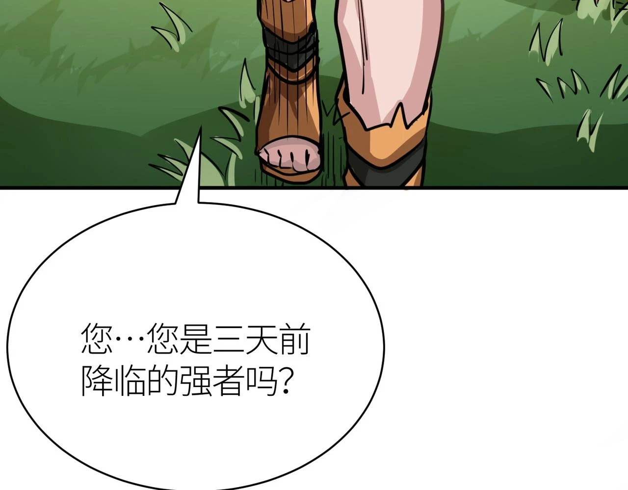 第41话 终到大世界！178
