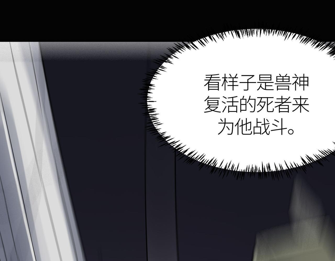 第70话 血战兽神！211