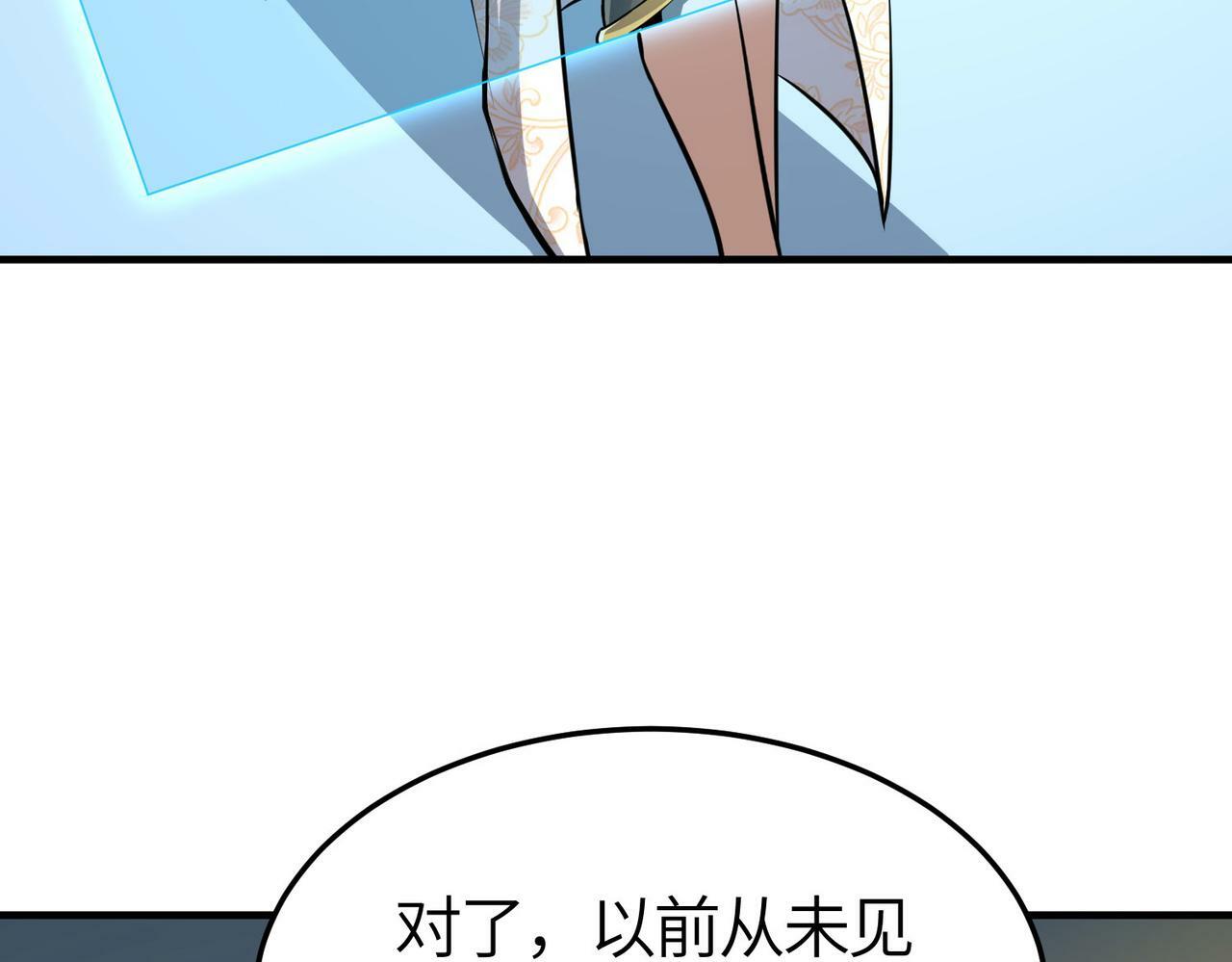 第55话 大围杀122