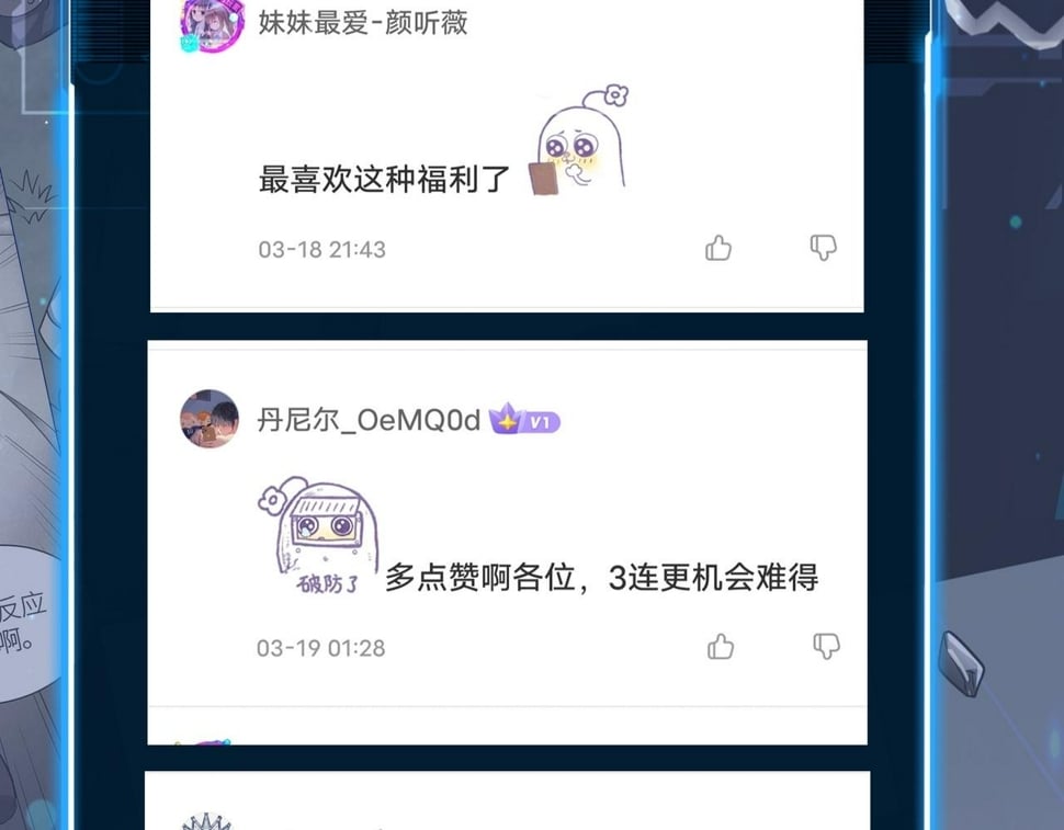 第50话 各有想法的麒氏一族203