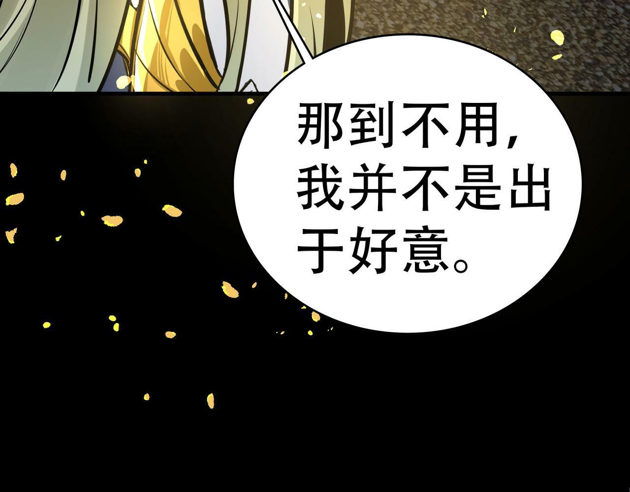 第57话 意外降临的…？！85