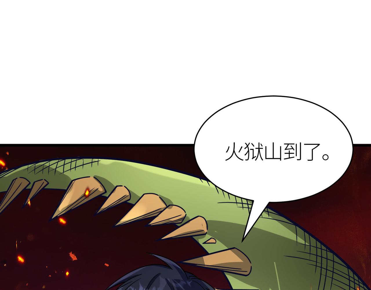 第32话 火海翻涌96