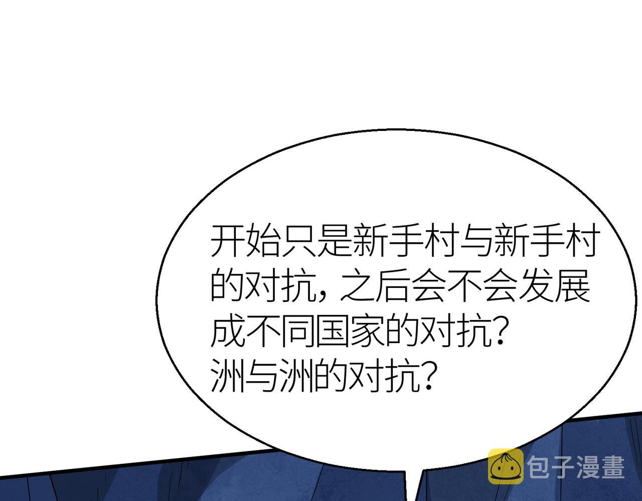 第11话 爆裂熊王29
