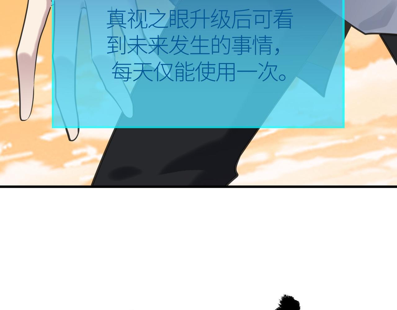 第78话 神战！154