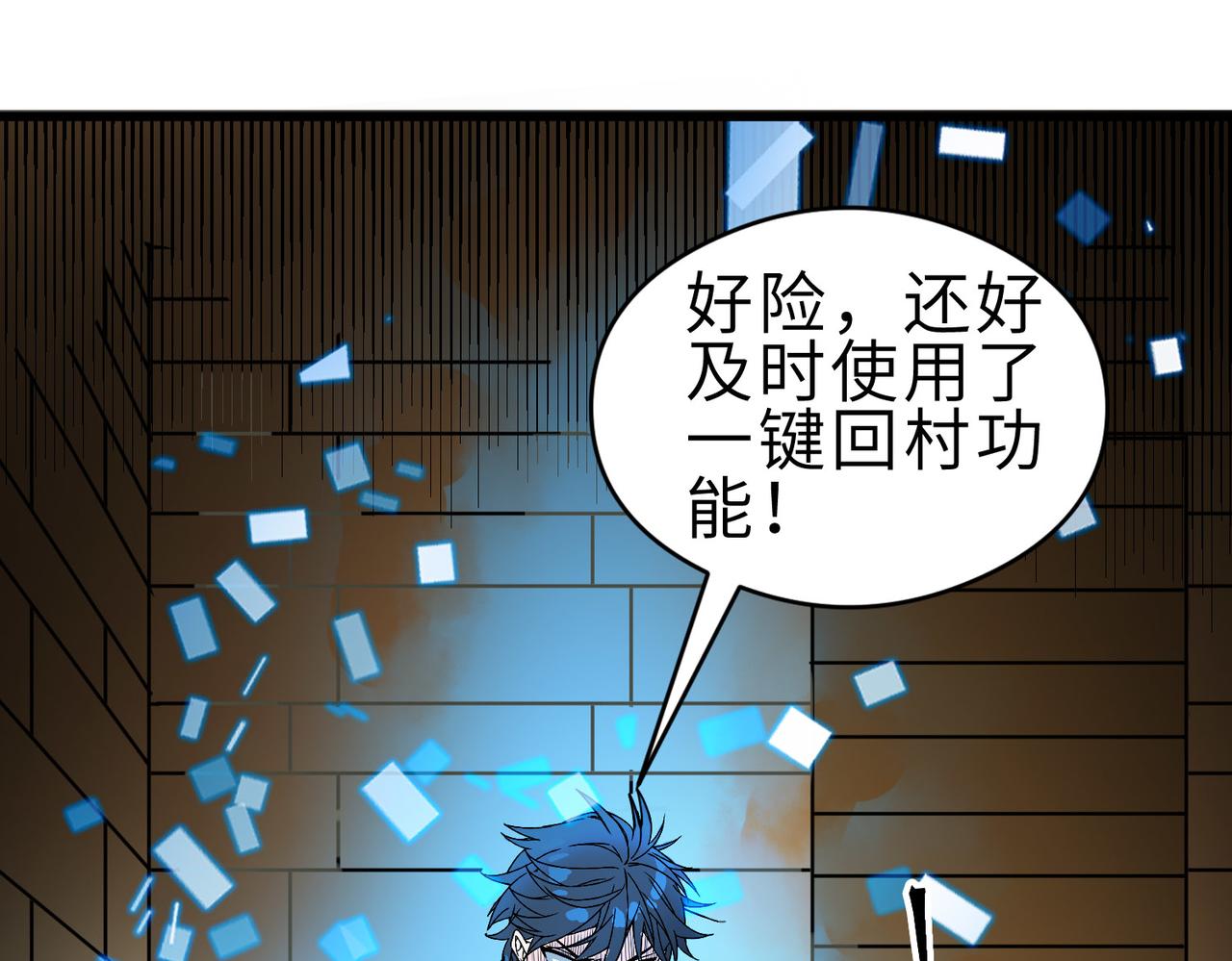 第33话 最后的机缘！87