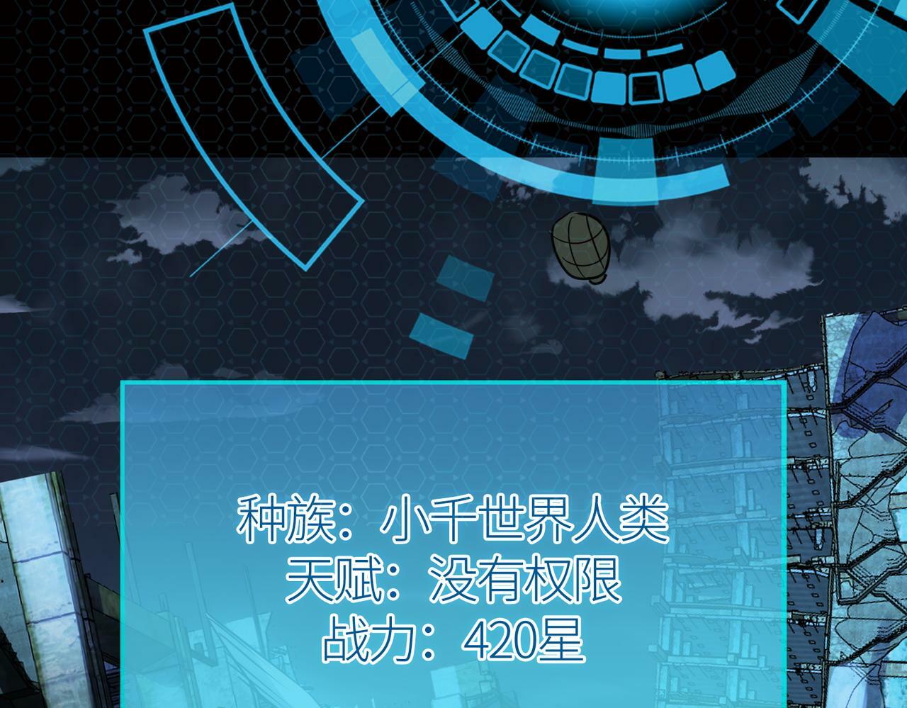 第56话 是时候祭出大杀招了！58