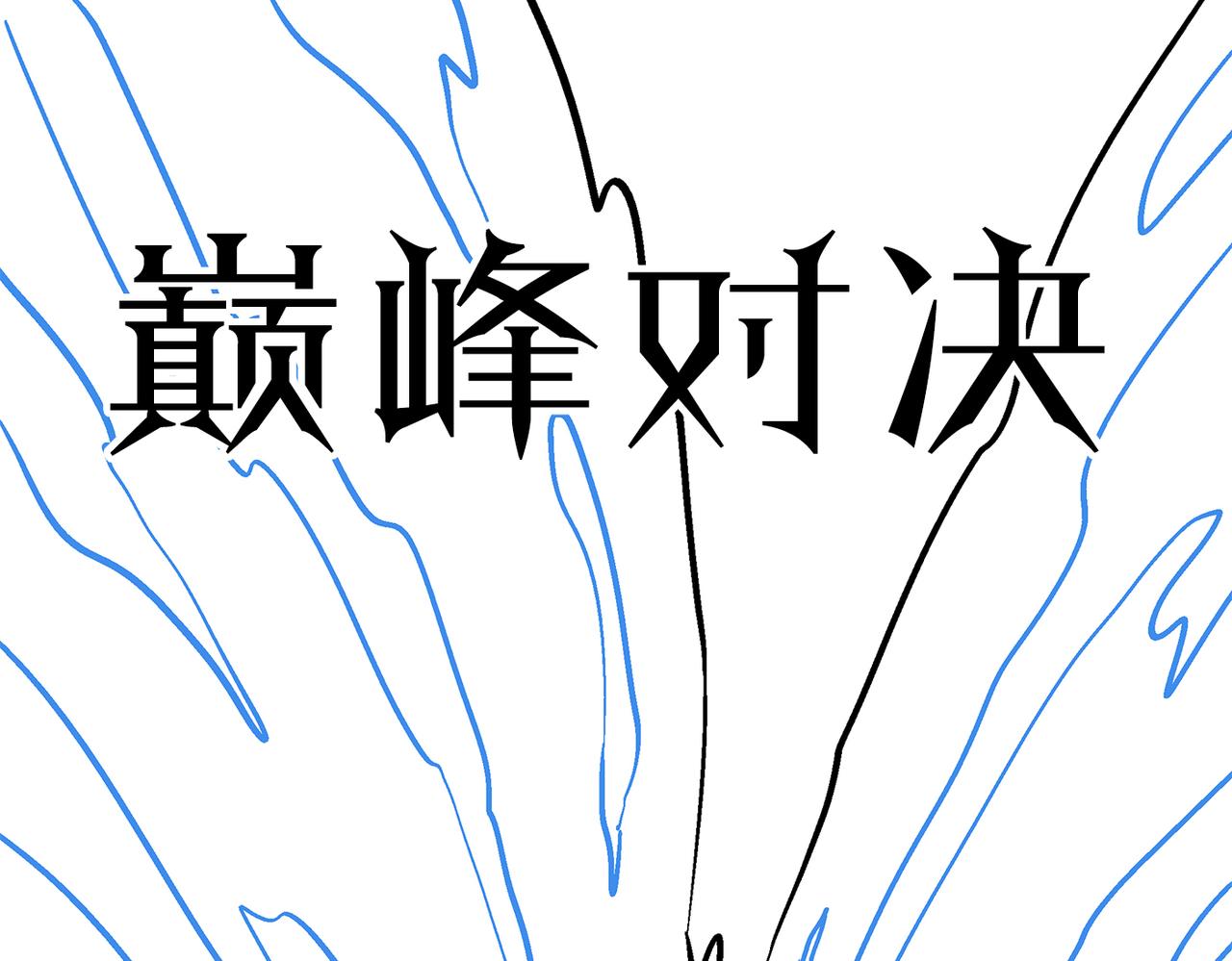 第24话 怨灵使者242