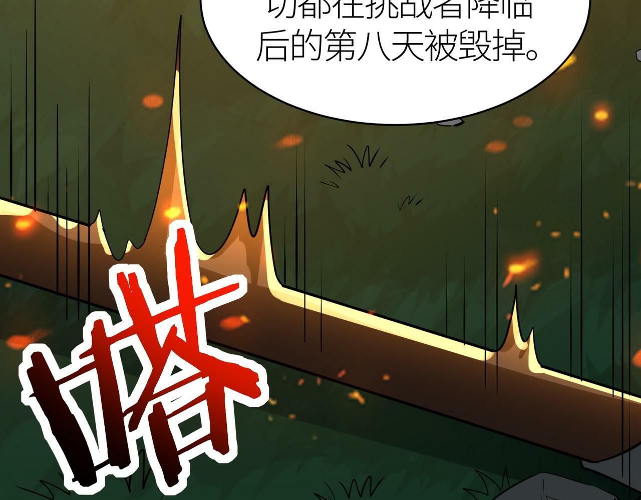 第53话 等待千年的机会！194