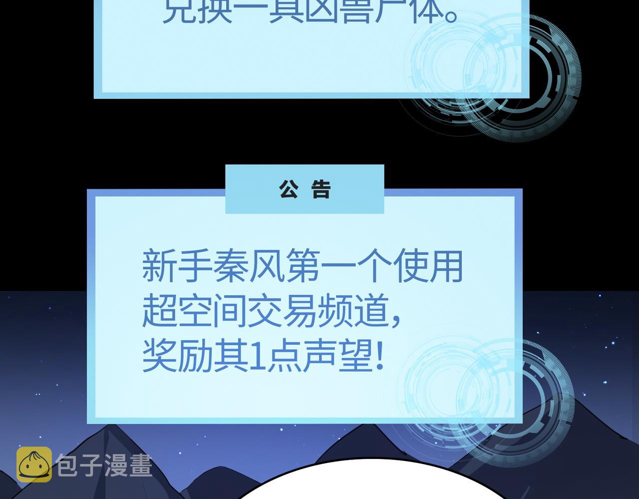 第10话 收获满满141
