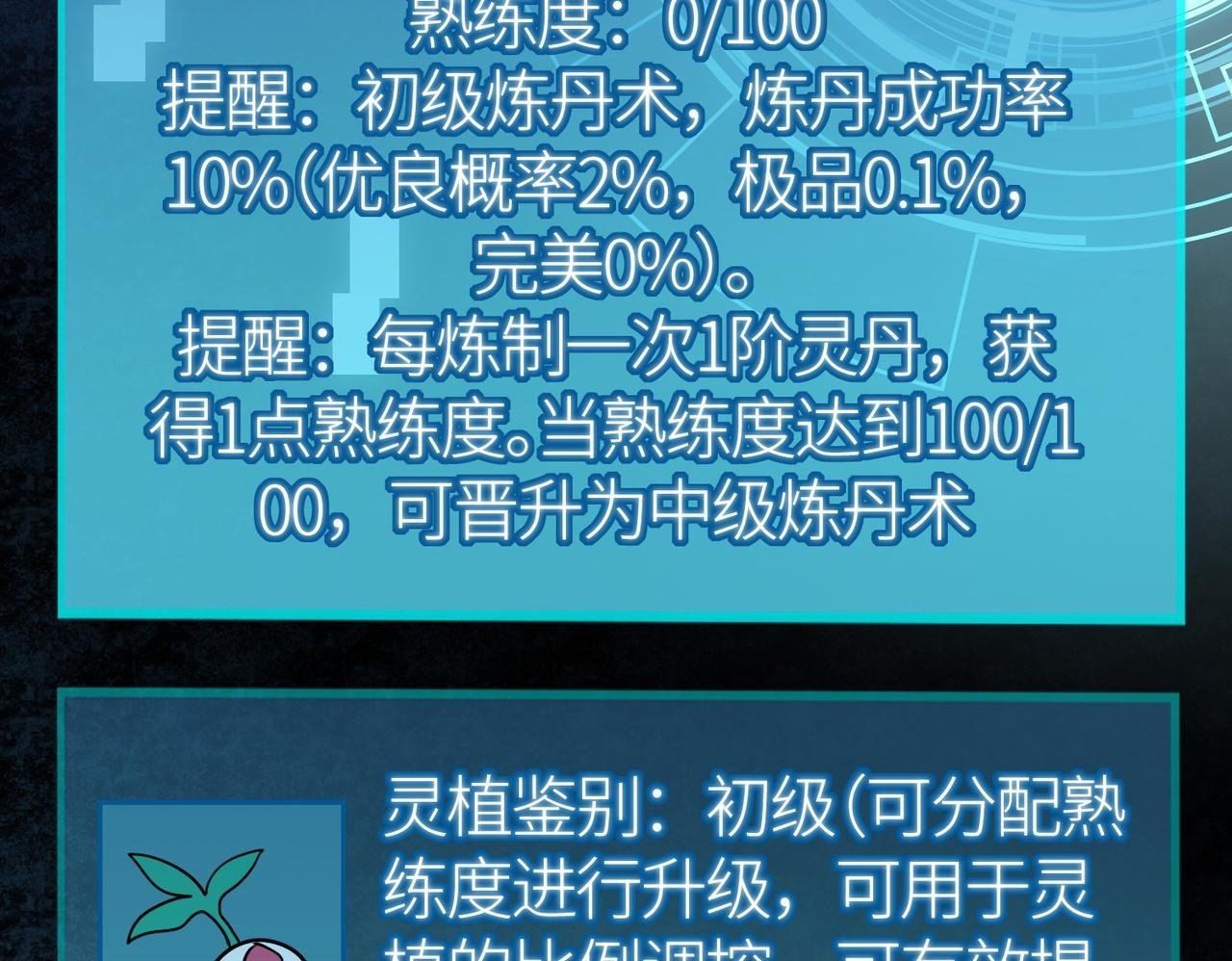 第51话 苍族涌动49