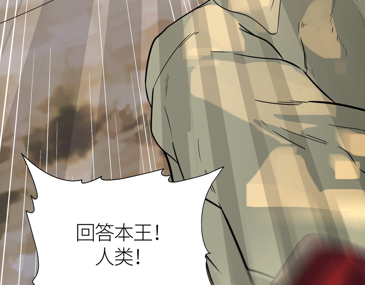 第17话 地狱火燃尽一切！143