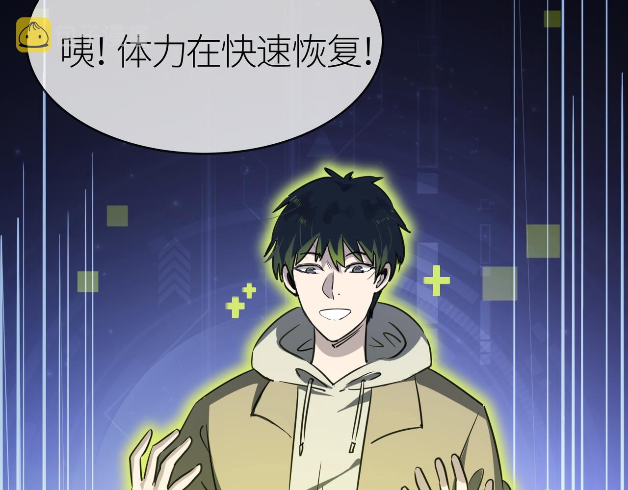第10话 收获满满121