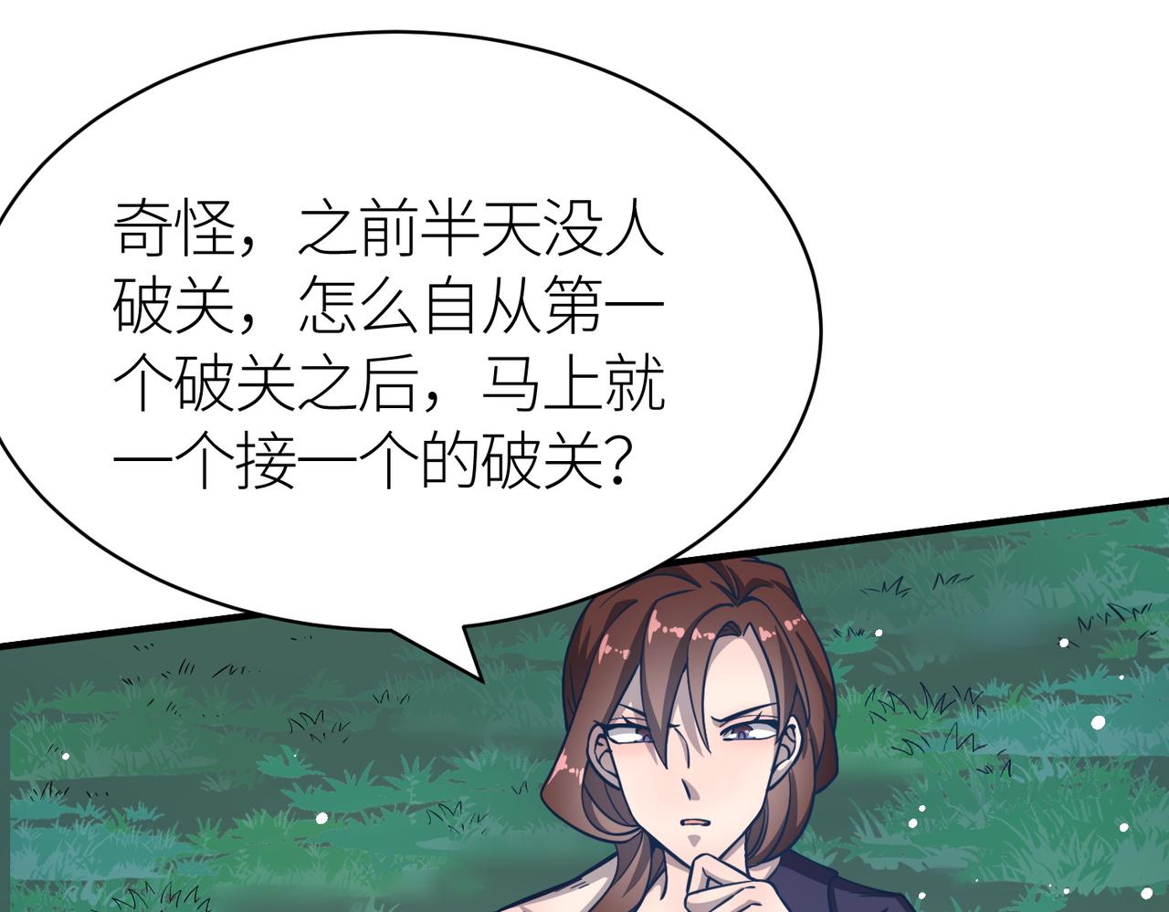 第27话 天罚！25