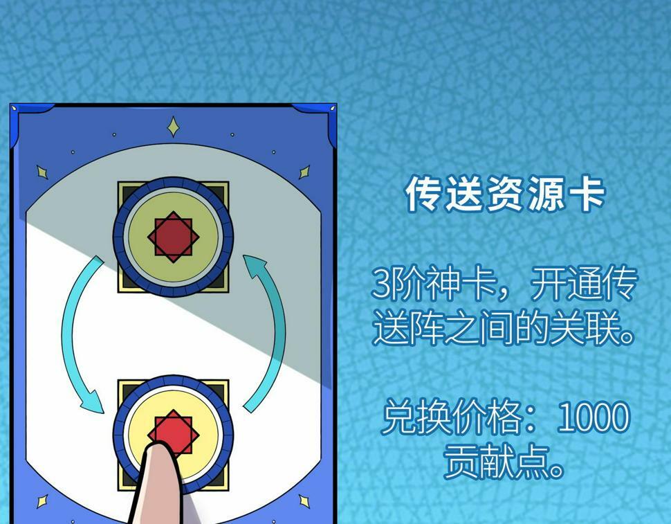 第45 万象神殿141