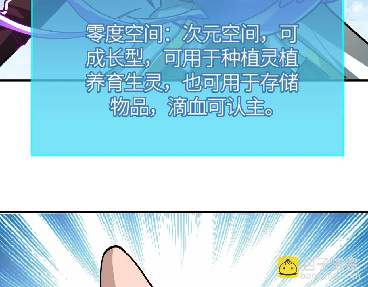 第41话 终到大世界！61