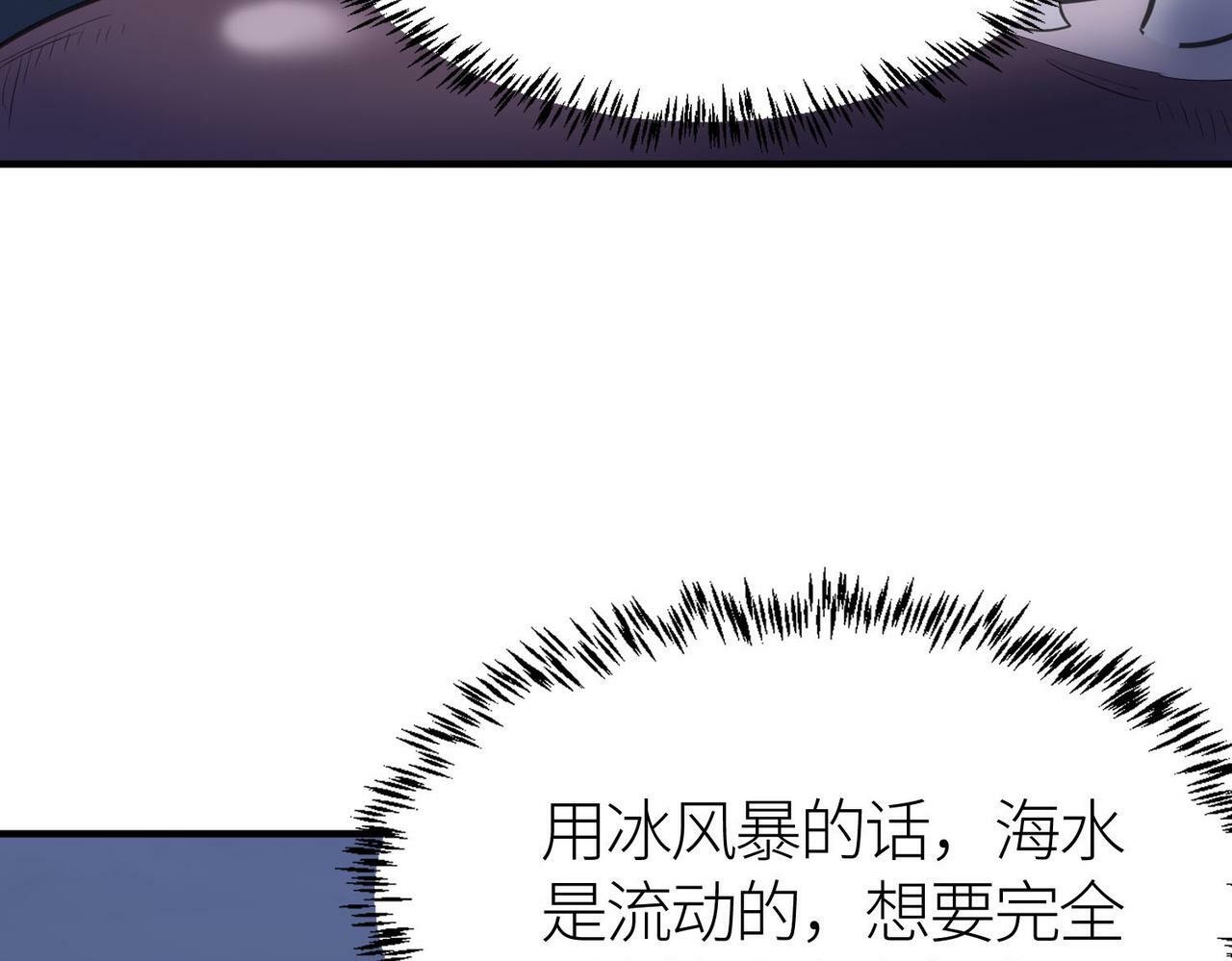 第68话 我爱烤章鱼！56