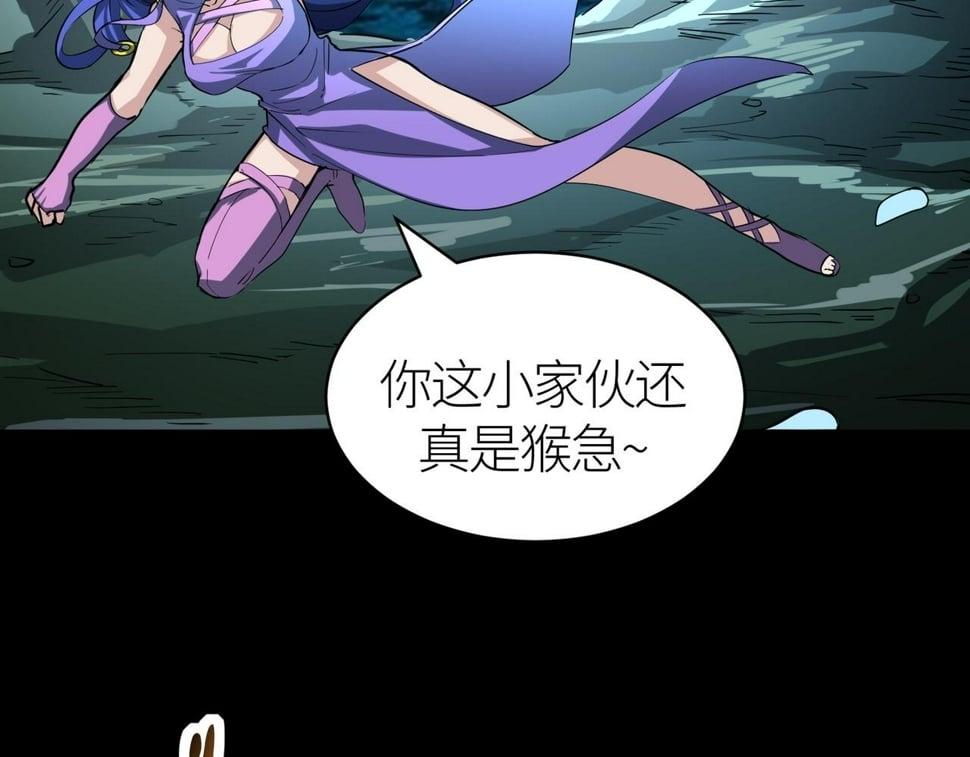 第49话 热武器，就这？153