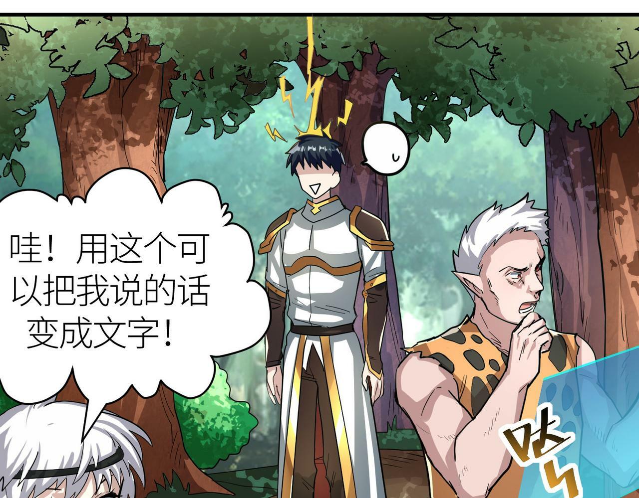 第43话 猎杀时刻！116