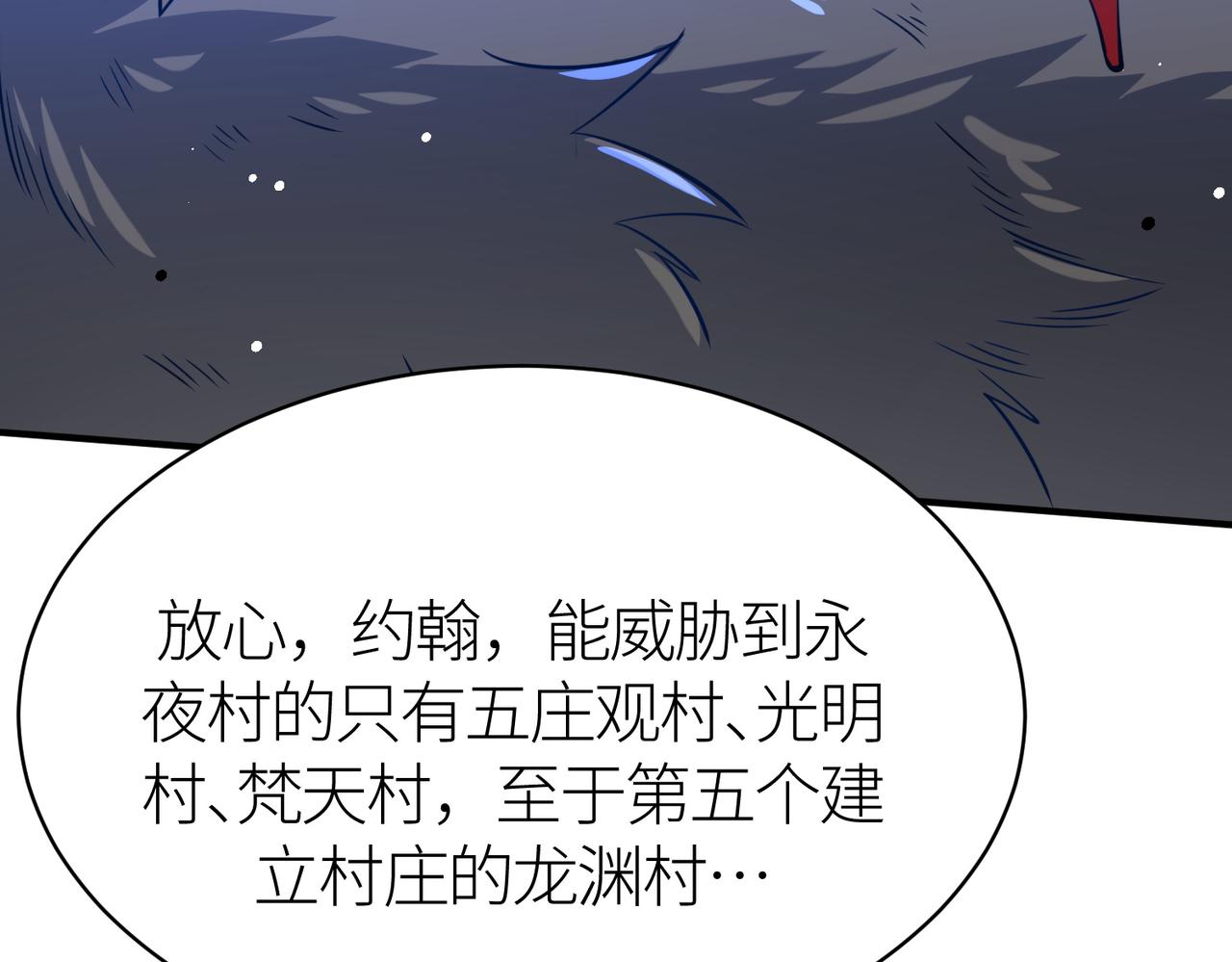 第28话 独角旋龟王34