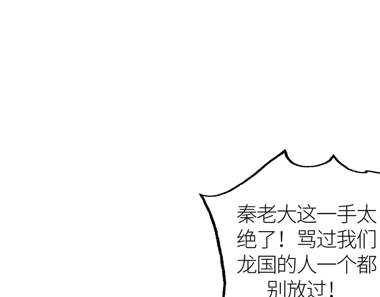 第19话 无“毒”不丈夫！46