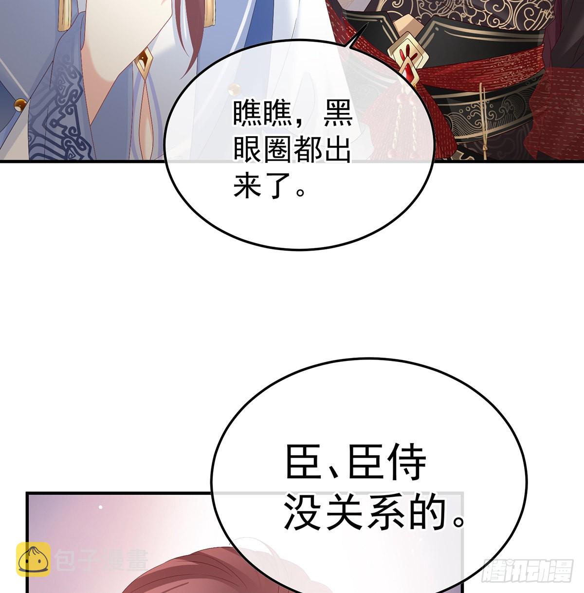 醋意33