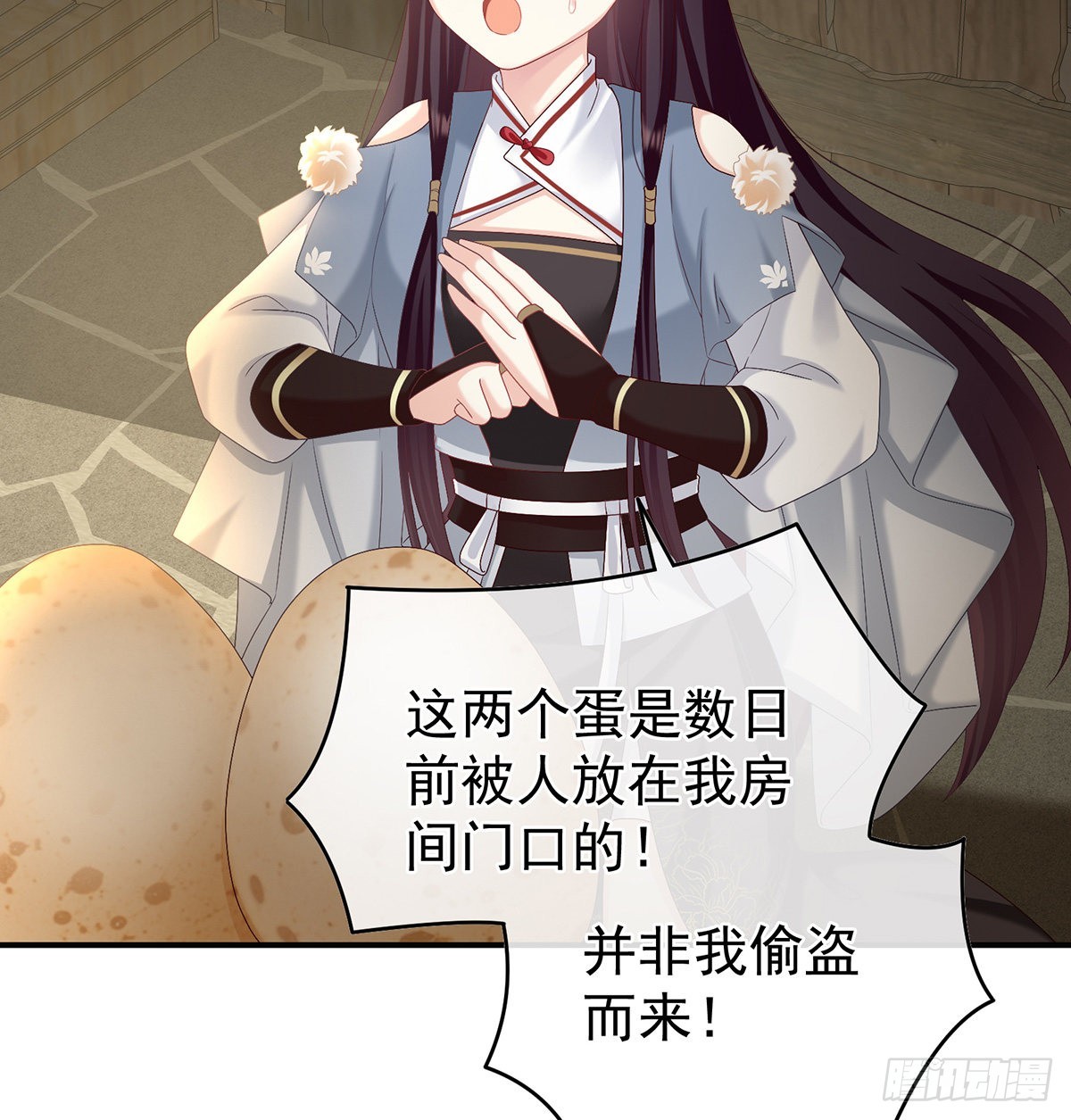 蛋碎！41