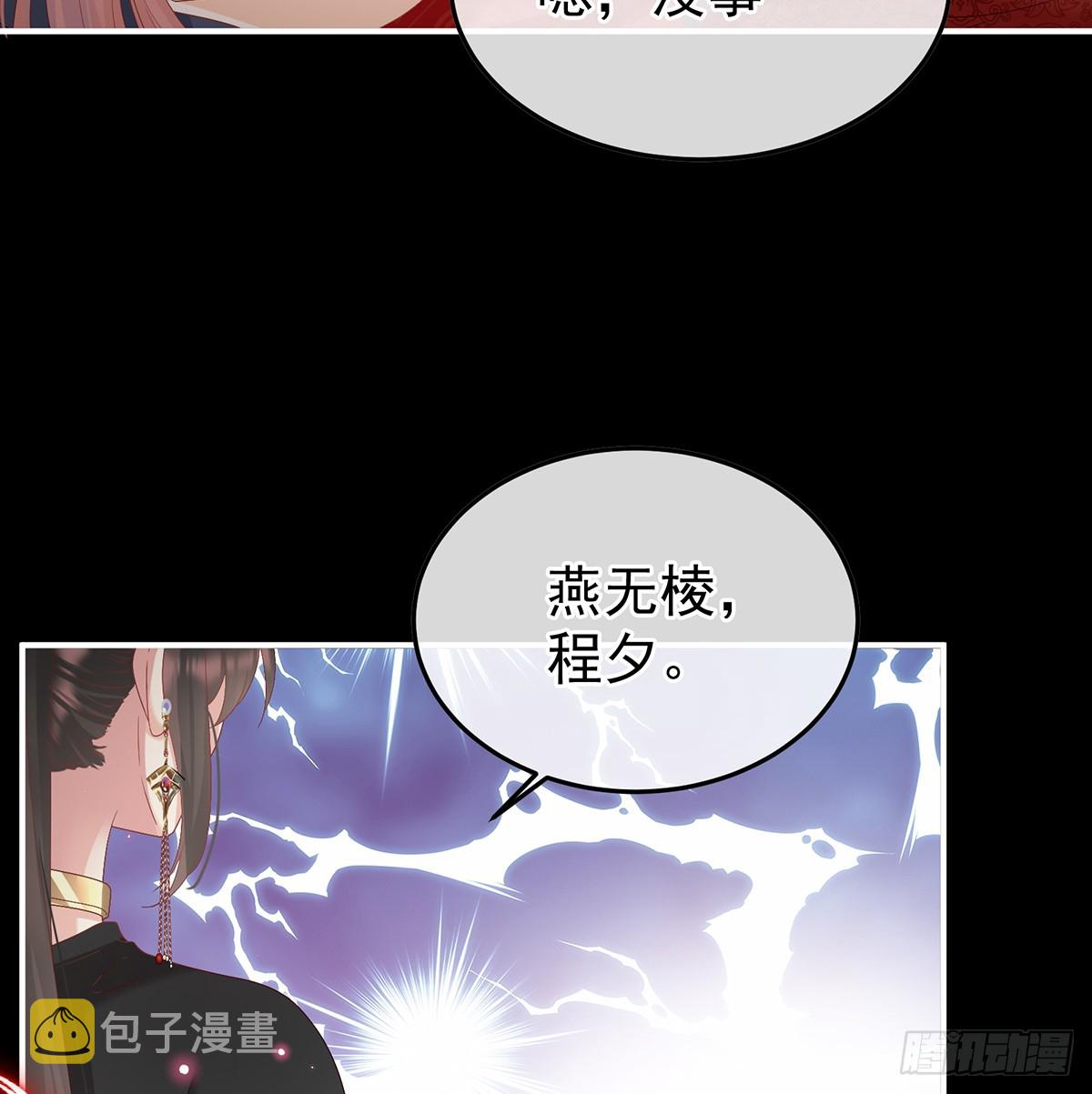 妻主，不要哭71