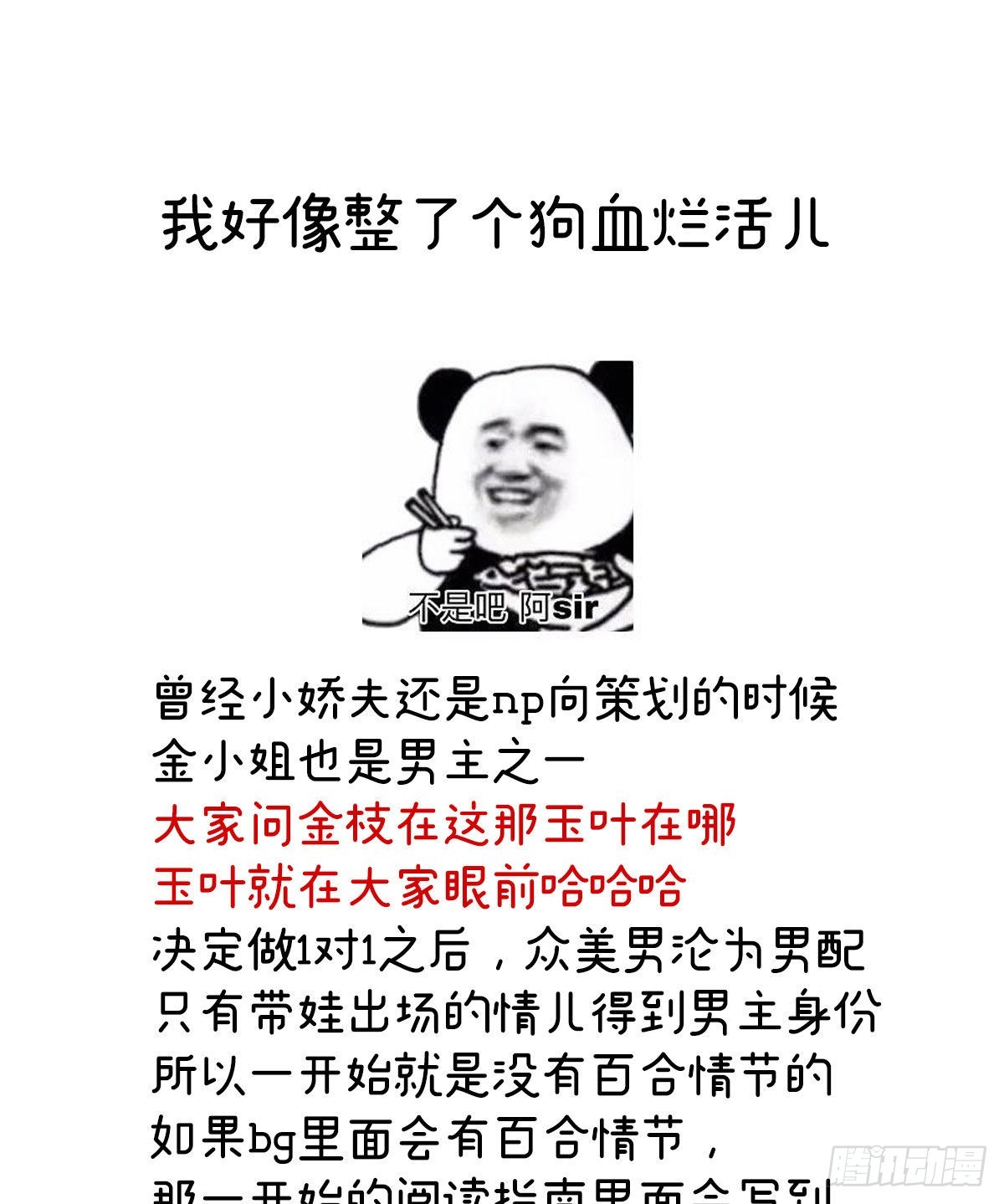 还你五年阳寿69