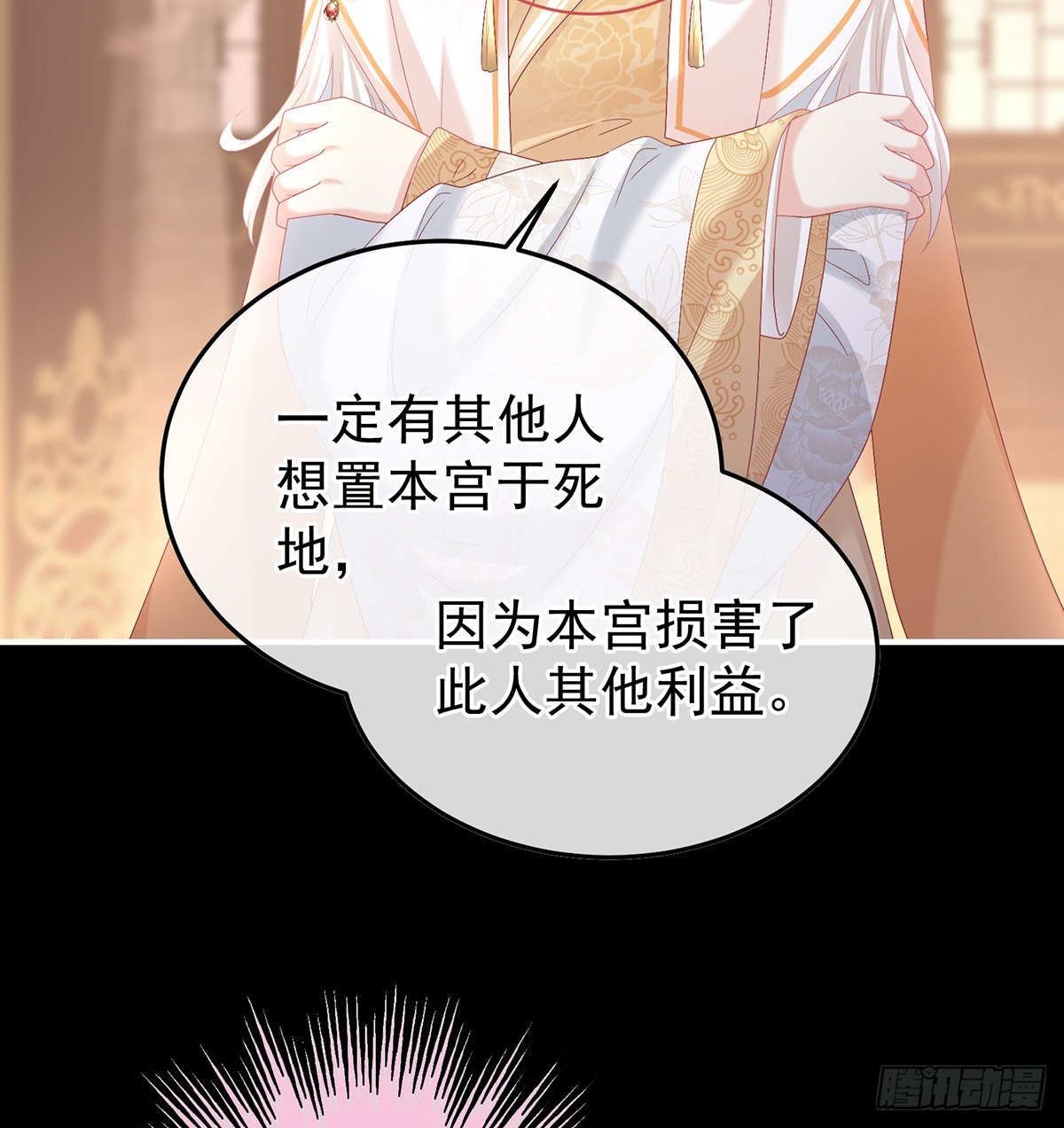 小皇后掉马了？17