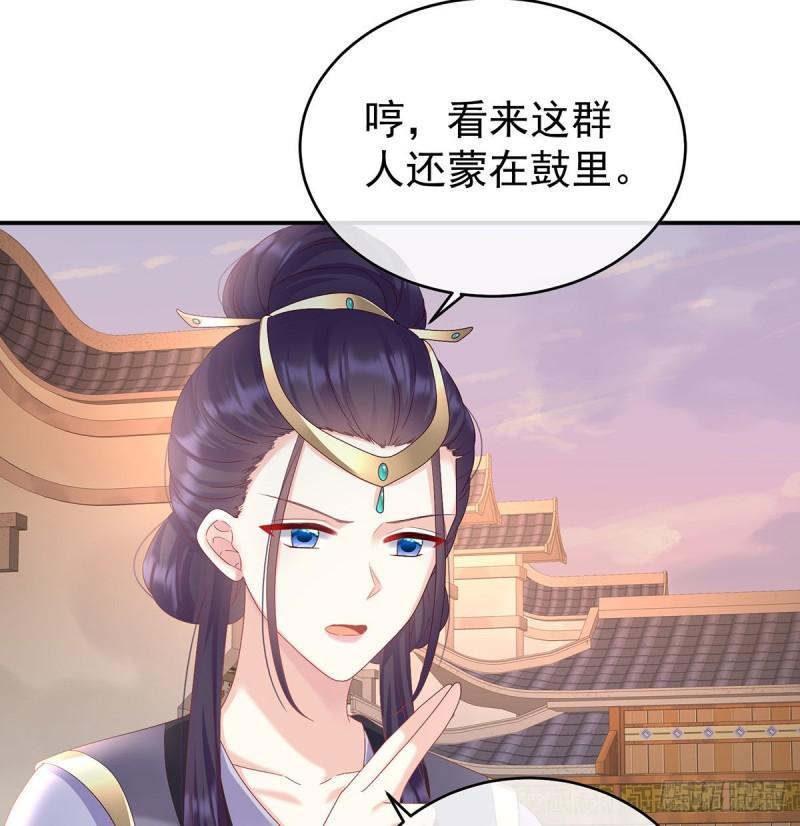 小花现出原形31