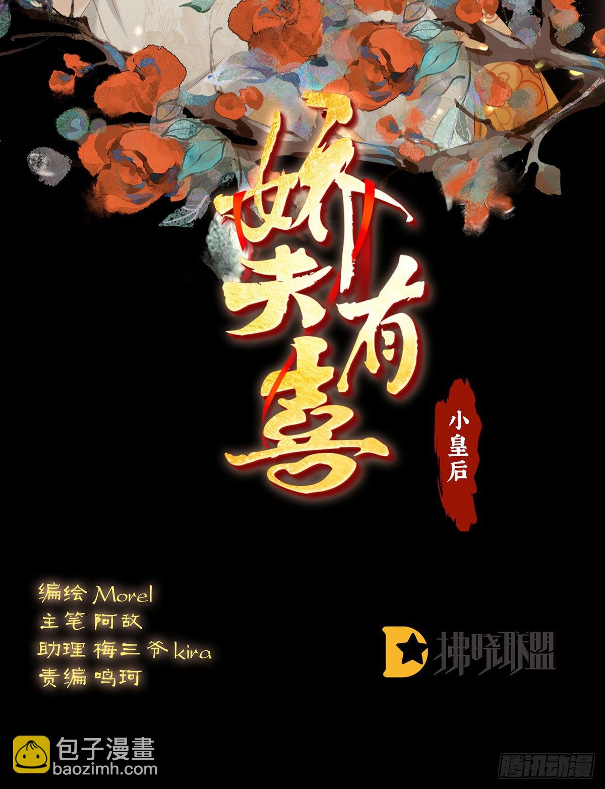 她知道我是黎朝！1