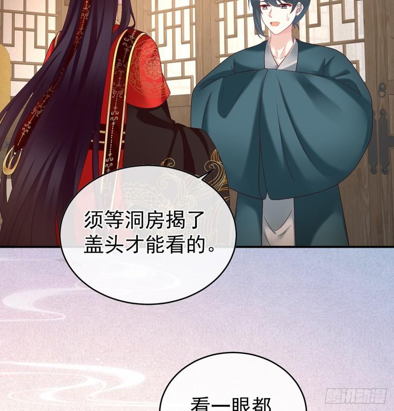 奉女成婚27