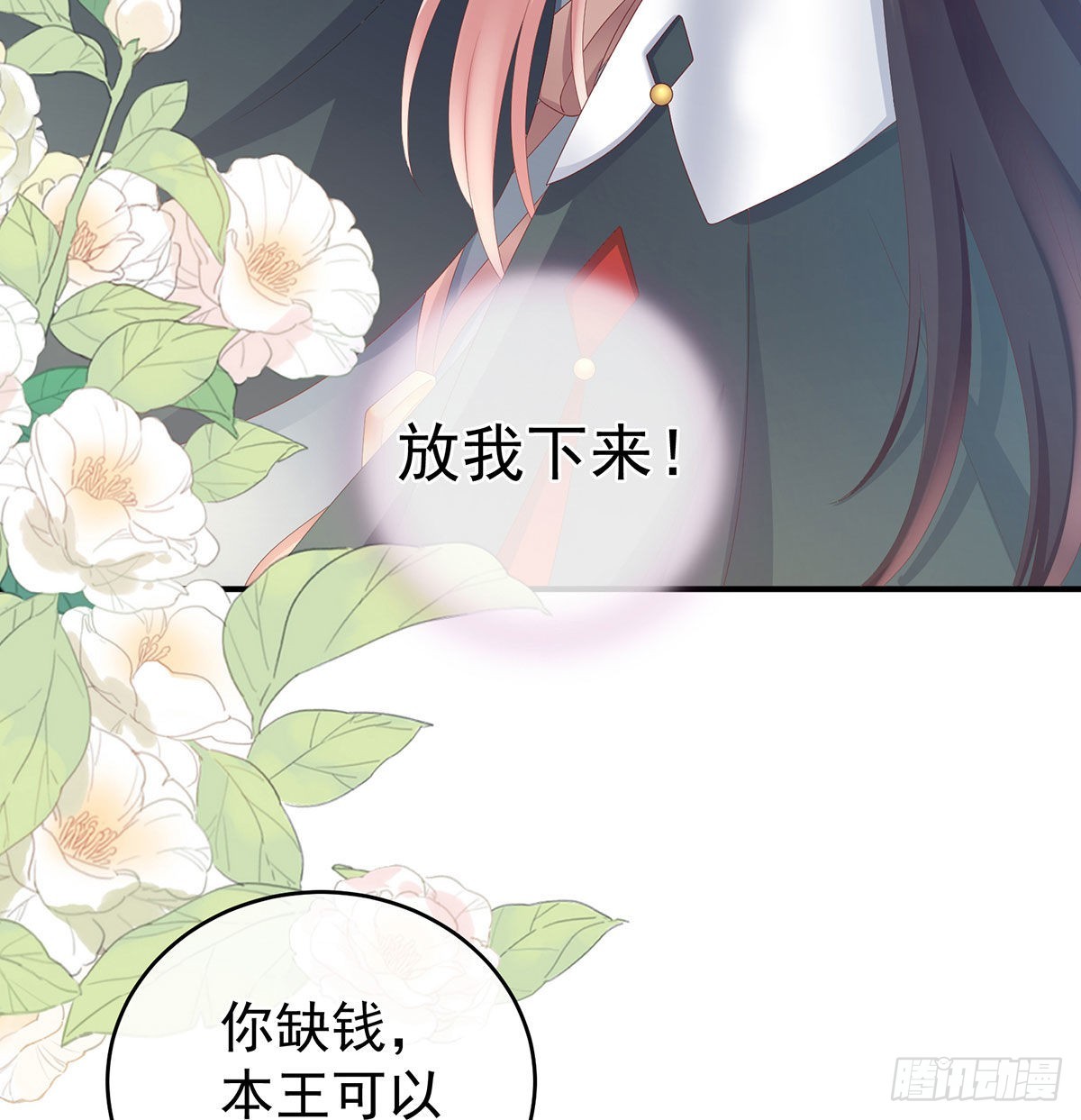做我的男人69