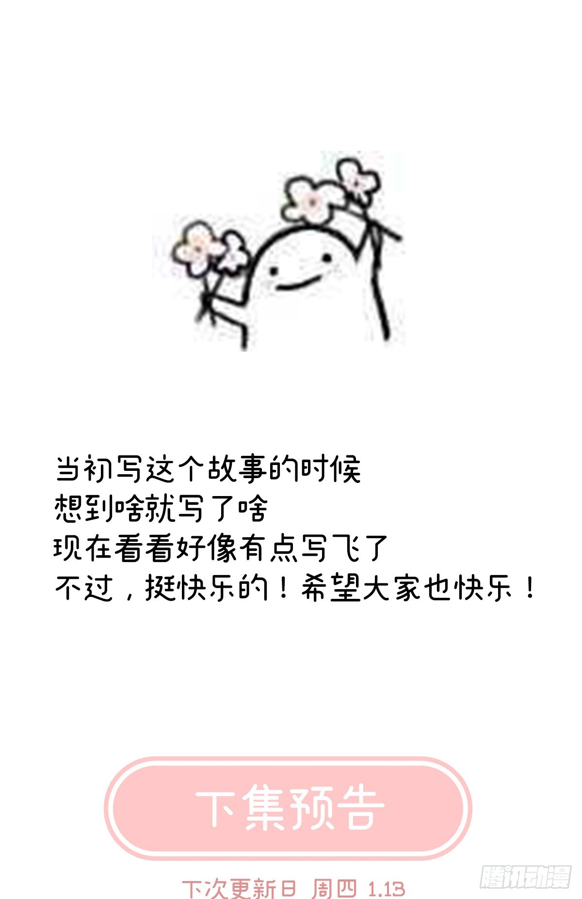 总得有人孵蛋72