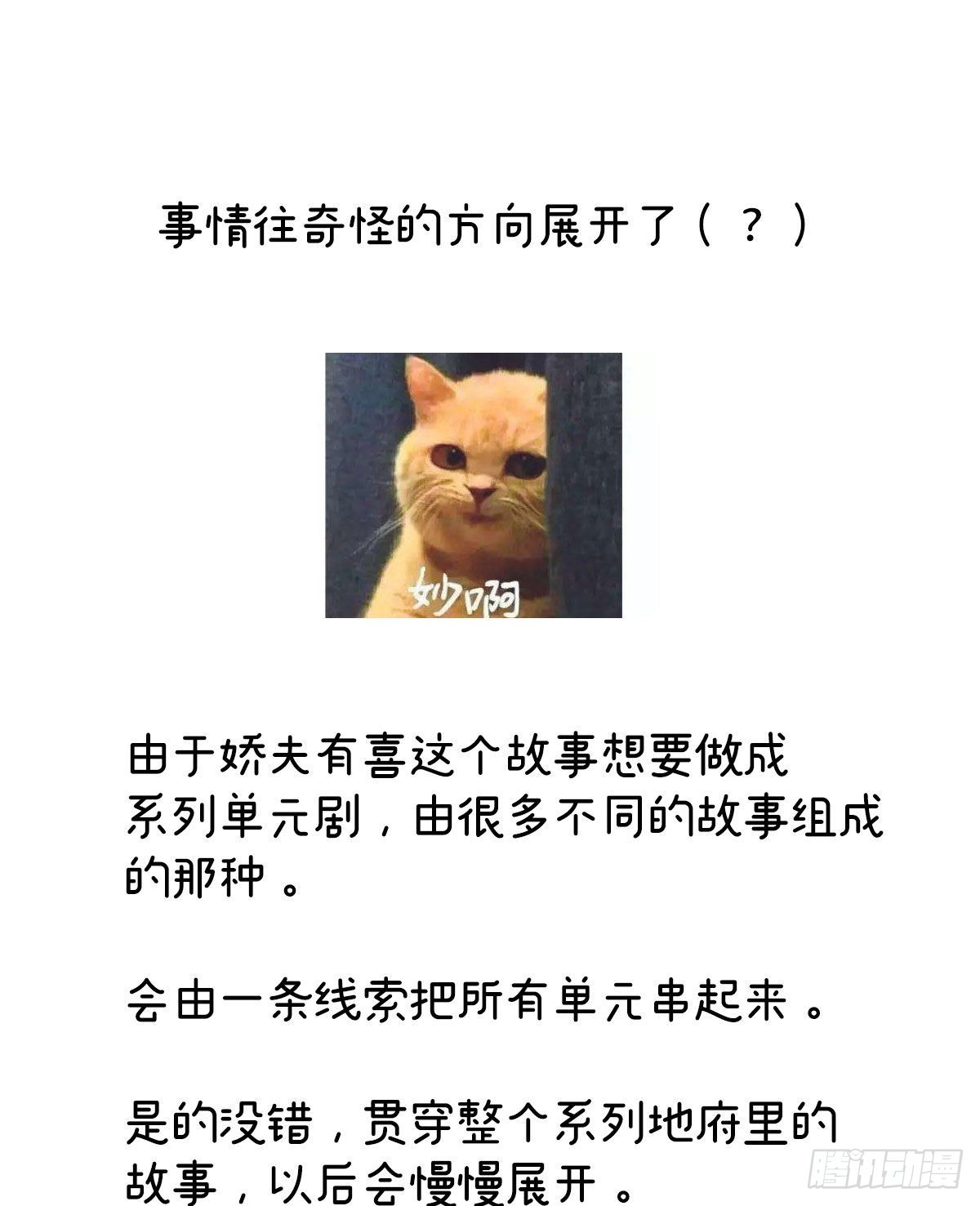 那孩子不会是我的吧？66