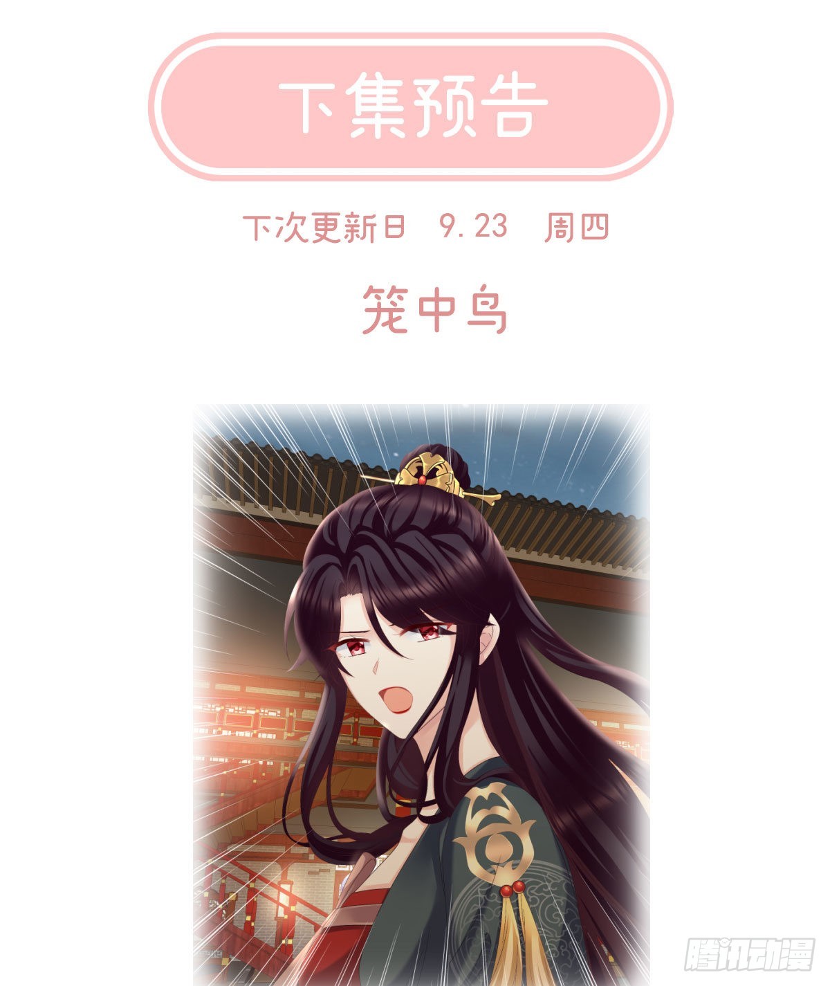 被卖花满楼72