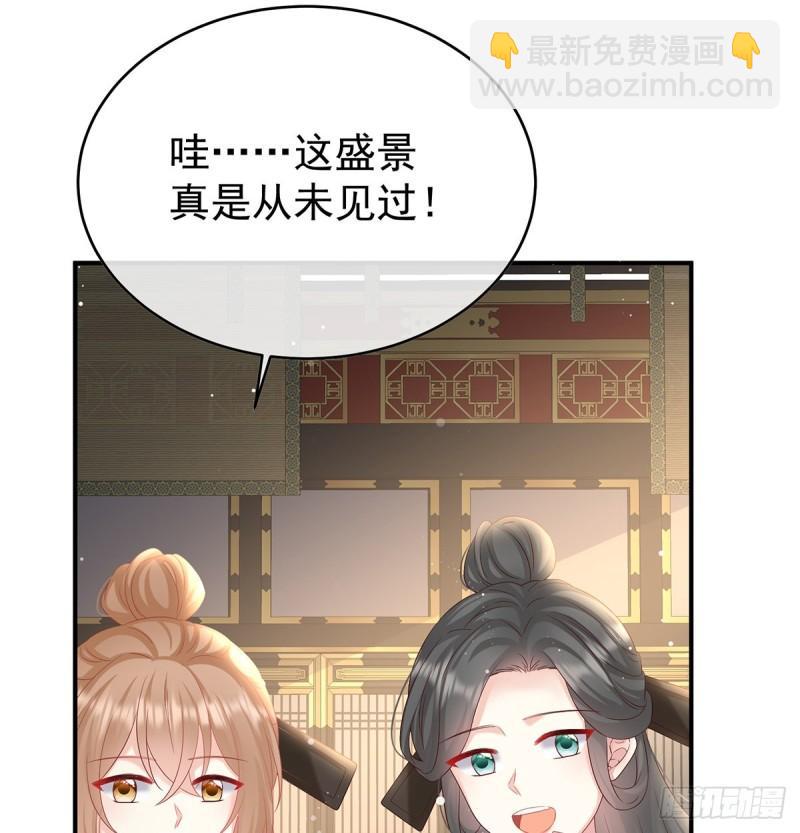 被皇上相中了！7