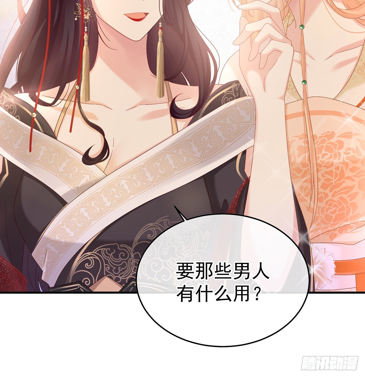 皇上又在泡美女50