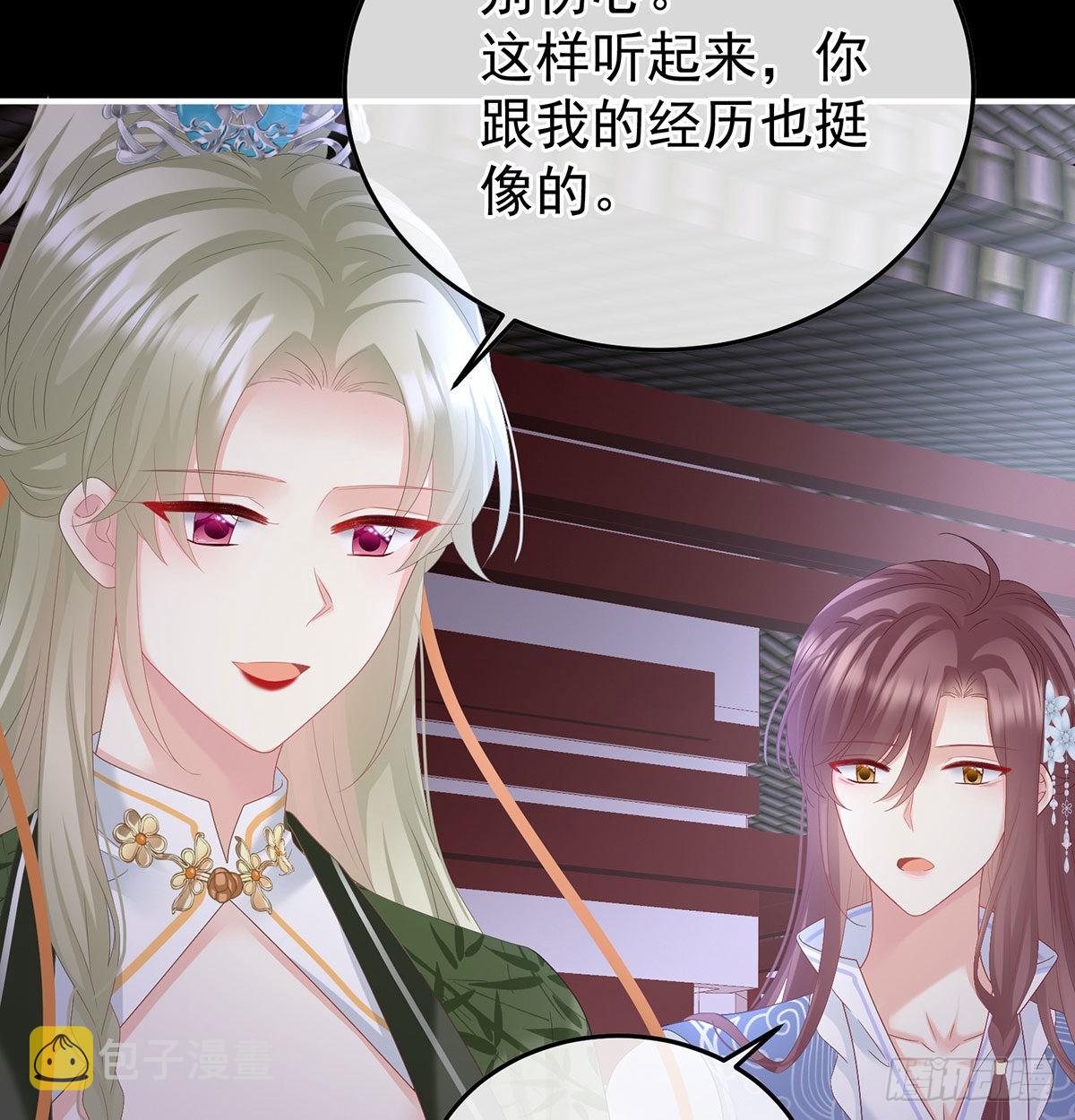 我们之间的秘密17