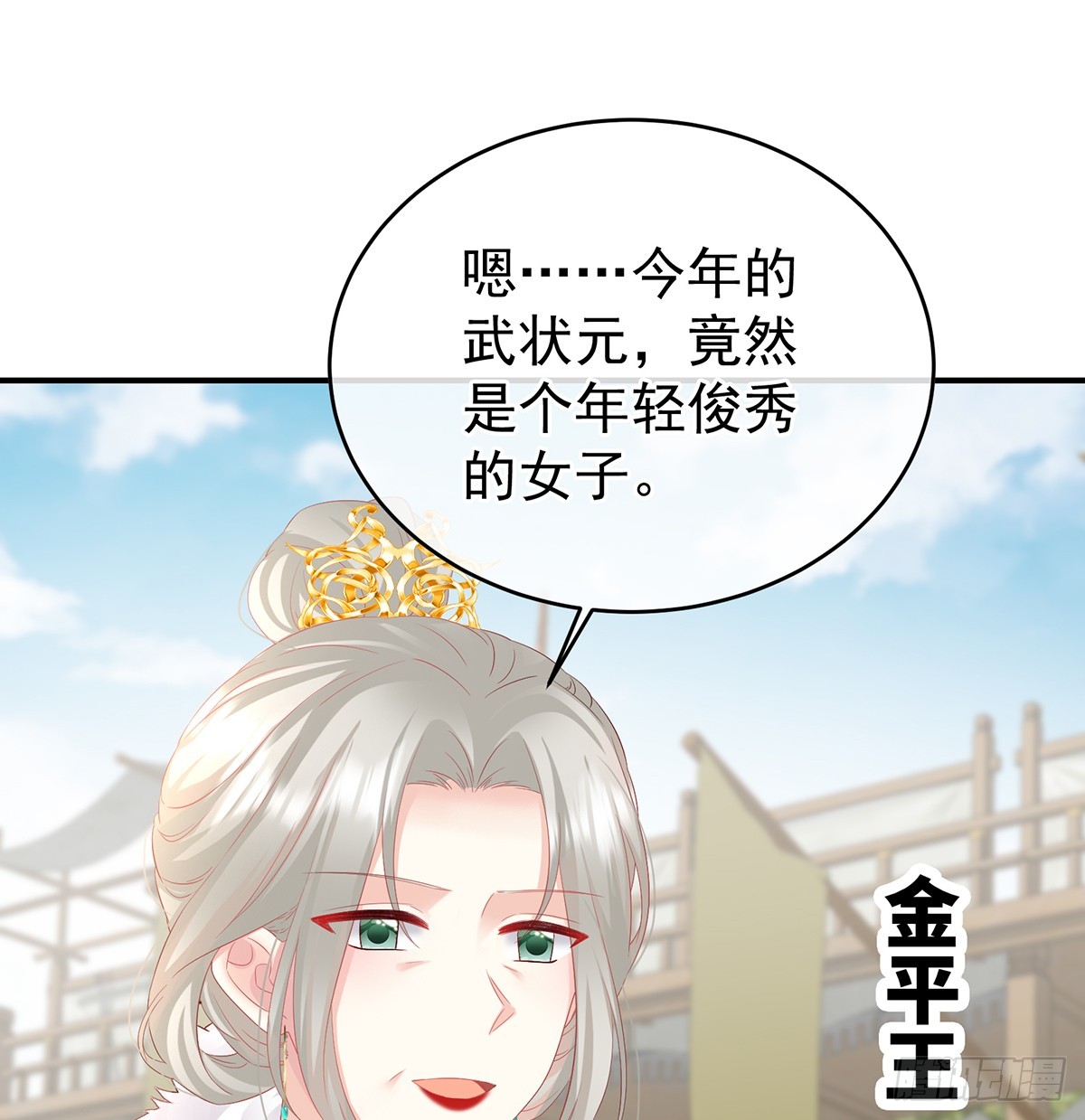 给小姐说亲6